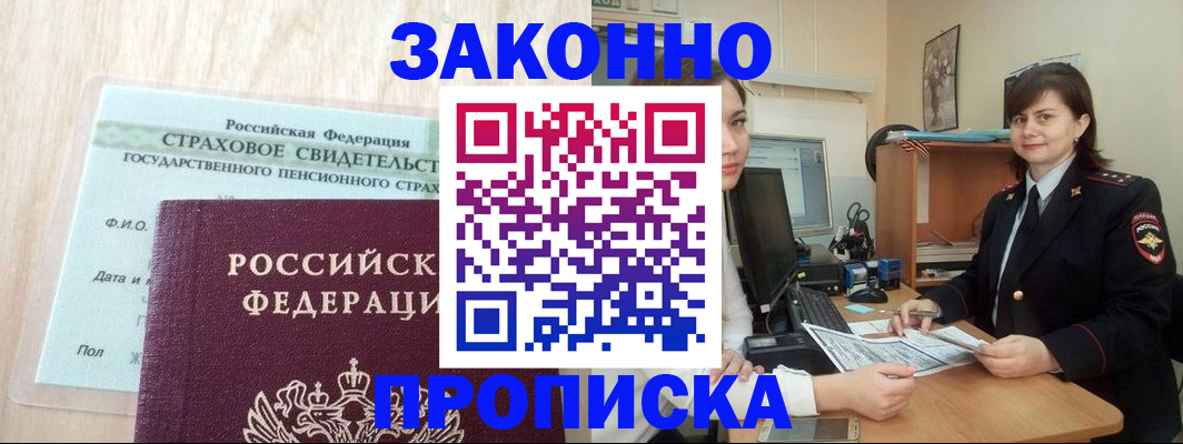 прописка поиск в Тыве