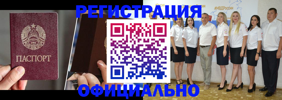 временная регистрация для всех в Тыве