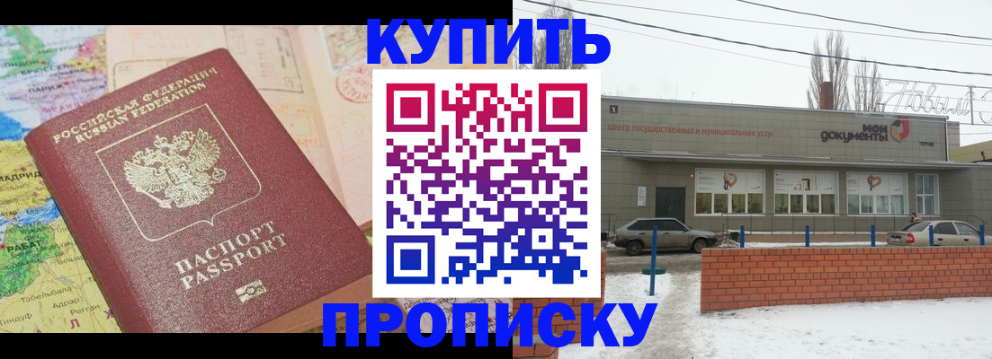 прописка регистрация в Тыве