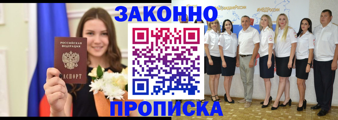 временная регистрация в Тыве