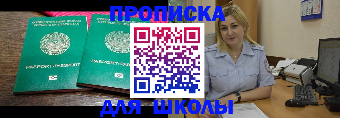 временная регистрация адрес в Тыве